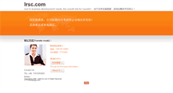 Desktop Screenshot of lrsc.com